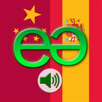 Chinese Mandarin Simplified to Spanish Voice Talking Translator Phrasebook EchoMobi Travel Speak LITE 旅遊 App LOGO-APP開箱王