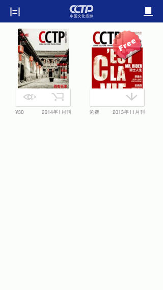 免費下載旅遊APP|中国文化旅游 app開箱文|APP開箱王