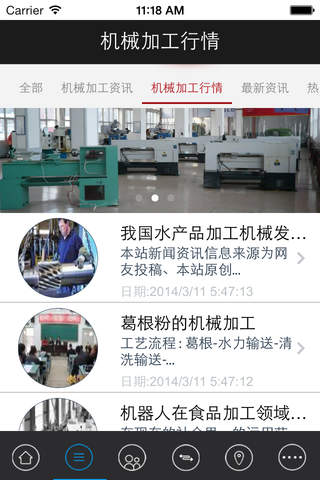 中国机械加工网-for iPhone screenshot 3