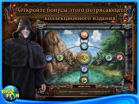 Sacra Terra: Kiss of Death HD - A Hidden Objects Adventure screenshot 4