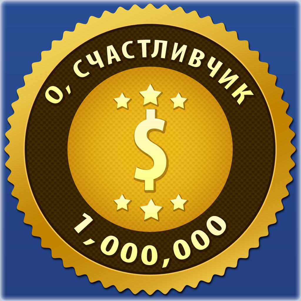 игра кто хочет стать миллионером онлайн бесплатно с выводом денег игра кто хочет стать миллионером онлайн бесплатно с выводом денег