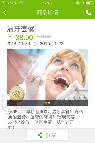 重庆学府医院 screenshot 2
