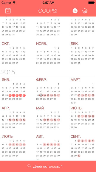Женский календарь Ooops! - расчет месячных и овуляций, расчитать менструационный цикл, калькулятор менструационного цикла