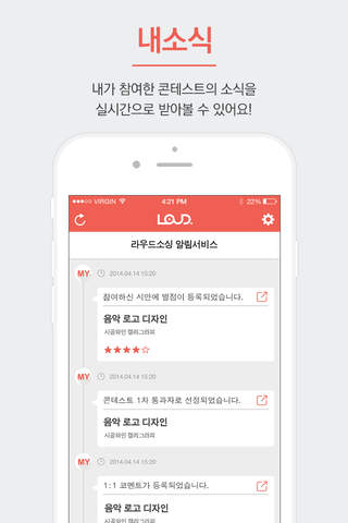 라우드소싱 - 대한민국 1등, 디자이너 플랫폼 screenshot 4