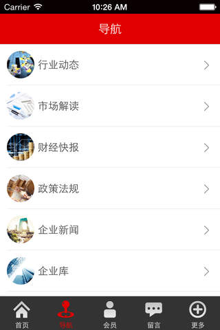 山东商贸网app screenshot 2