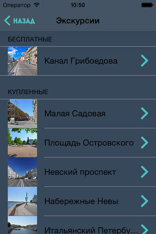 MyGuide GPS screenshot 2
