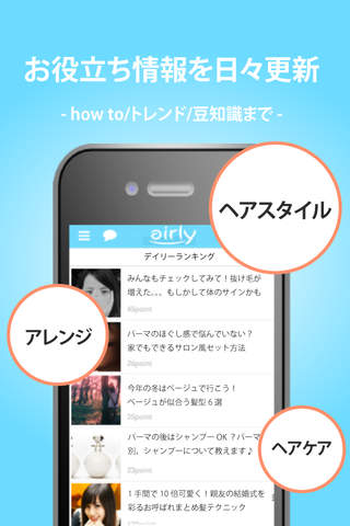 airly[エアリー] screenshot 2
