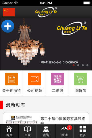 Chuanglite screenshot 2