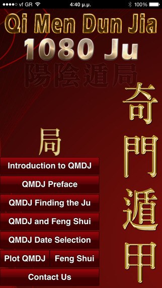 Qi Men Dun Jia 1080 Ju