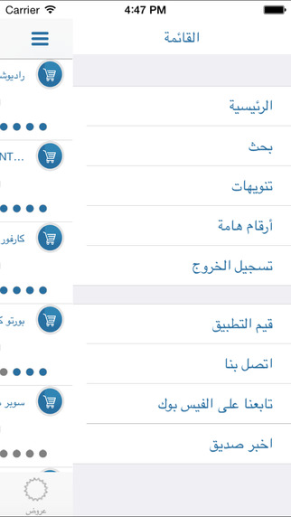 【免費生活App】New Cairo Directory-APP點子