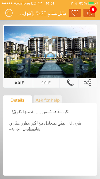 【免費商業App】Heliopolis Development Group-APP點子