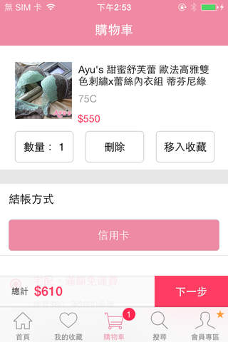 Ayu's screenshot 3