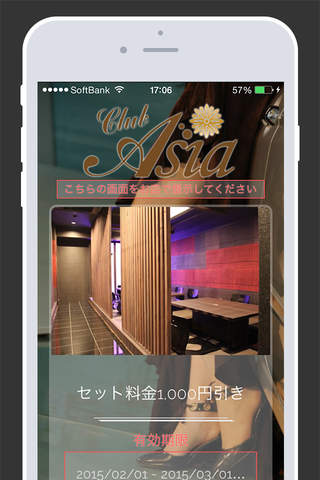 Club Asia screenshot 4