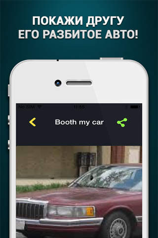 Booth Your Car screenshot 2
