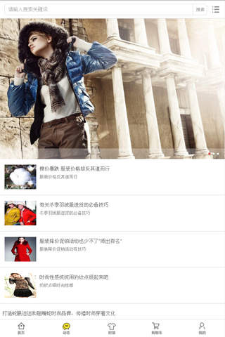中国时尚女装交易平台 screenshot 2