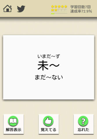 ロジカル記憶 漢文 句形/句法 大学受験の国語の学習 文法の無料勉強アプリ screenshot 2