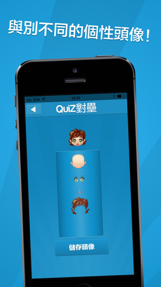 免費下載遊戲APP|QuiZ對壘 app開箱文|APP開箱王