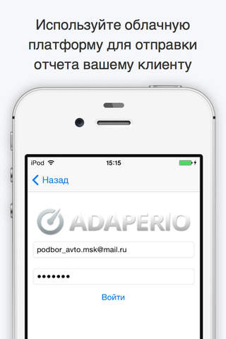 Adaperio ПодборАвто screenshot 4