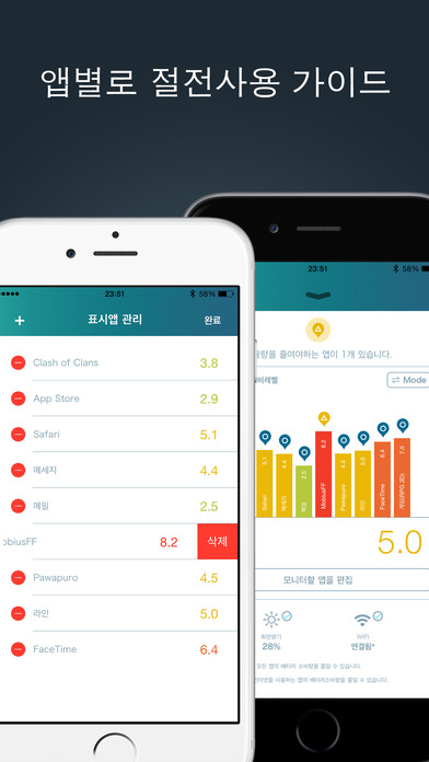 iPhone 스크린샷 4