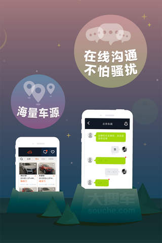 大搜车-二手车闪卖平台 screenshot 2