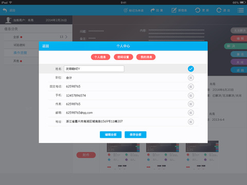 【免費商業App】MobileMD Mobile CRA-APP點子