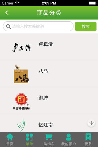 中国龙井茶 screenshot 2