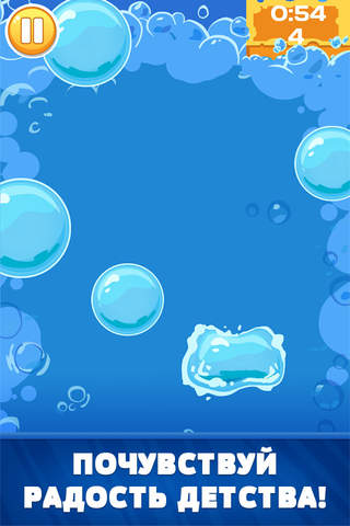 Bubble Clicker PRO screenshot 2