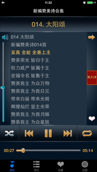 赞美诗歌大全新编合集免费版HD 基督教歌曲福