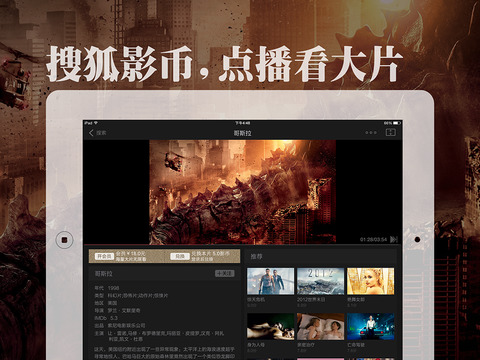 iPad Screenshot 1