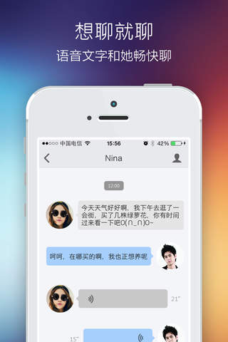 飞海 screenshot 2