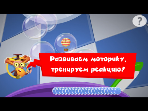 Пузыри - Фиксики и Фиксиклуб Пузыри - Фиксики и Фиксиклуб