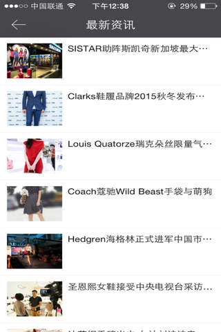 中国鞋包平台 screenshot 4