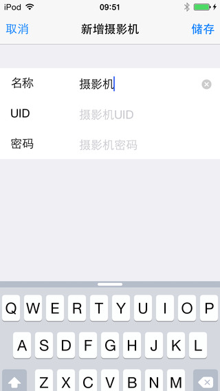 【免費工具App】Uniden Baby Watch-APP點子