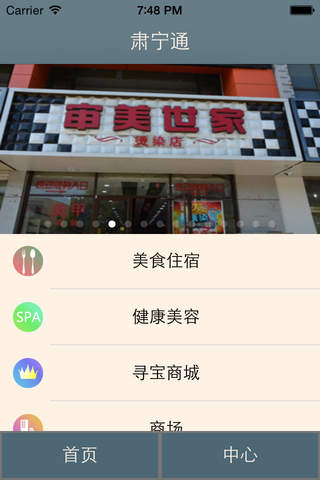 肃宁通 screenshot 2