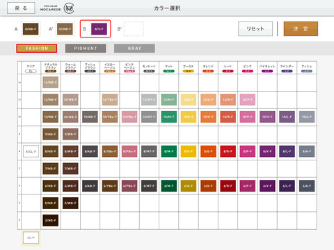 コタカラー モカレド薬剤量計算アプリ screenshot 3