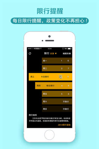 鹏峰宝骏 screenshot 2