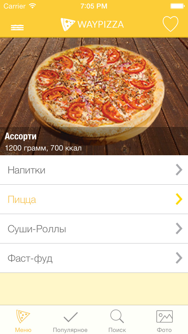 instagramlive | WayPizza - ios application