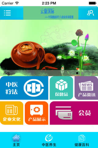 云康国际 screenshot 2
