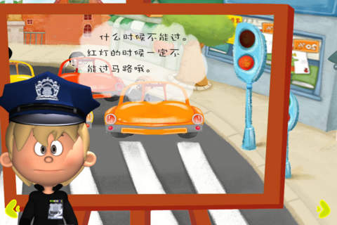 Jeremy's Career Day Series: The Traffic Police screenshot 3