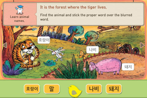 Hangul JaRam - Level 1 Book 6 screenshot 3