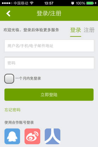 南通农产品馆 screenshot 4