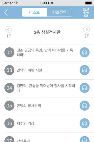김만덕기념관 screenshot 4