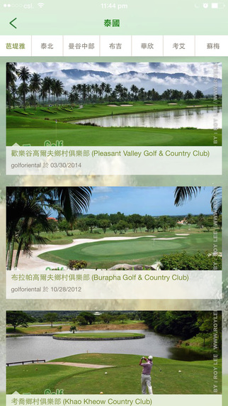 【免費運動App】Golf Oriental 高爾夫旅遊-APP點子