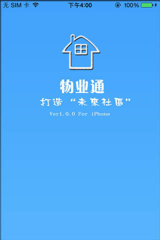 wuyetong screenshot 2