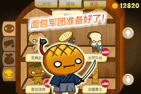 Bread Rush screenshot 4