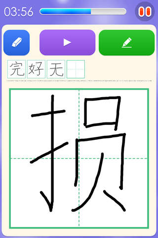 Listen write Chinese:5th Grade screenshot 3