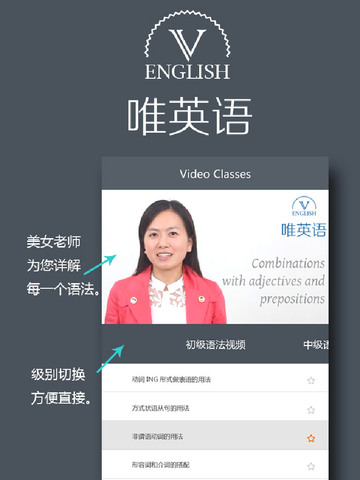 【免費教育App】英语语法视频讲座-初中英语语法-高中英语语法-APP點子