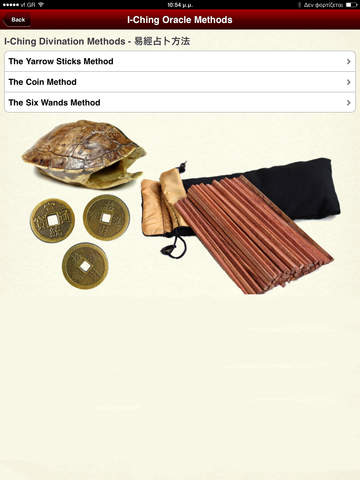I-Ching - Yi Jing Divination screenshot 2
