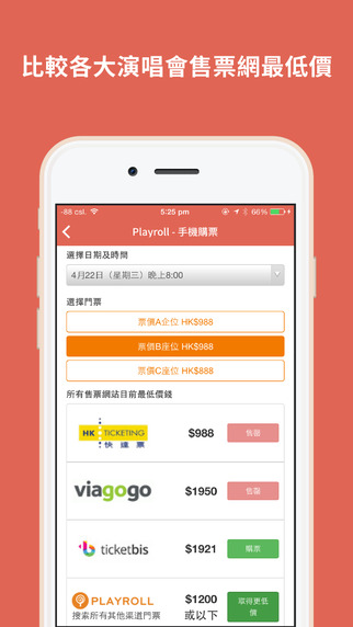 iTunes 的 App Store 中的Playroll - 发掘香港好