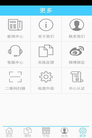 浙江教育培训 screenshot 4